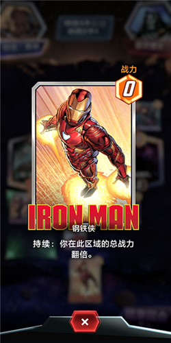 漫威終極逆轉MarvelSnap