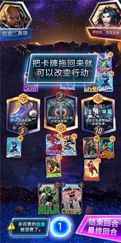 漫威終極逆轉MarvelSnap