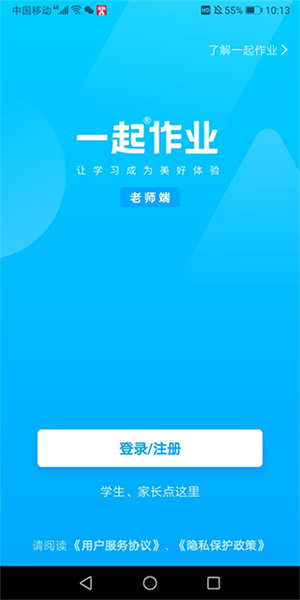 一起作業(yè)