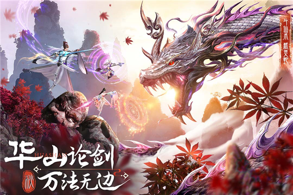蜀境傳說手游