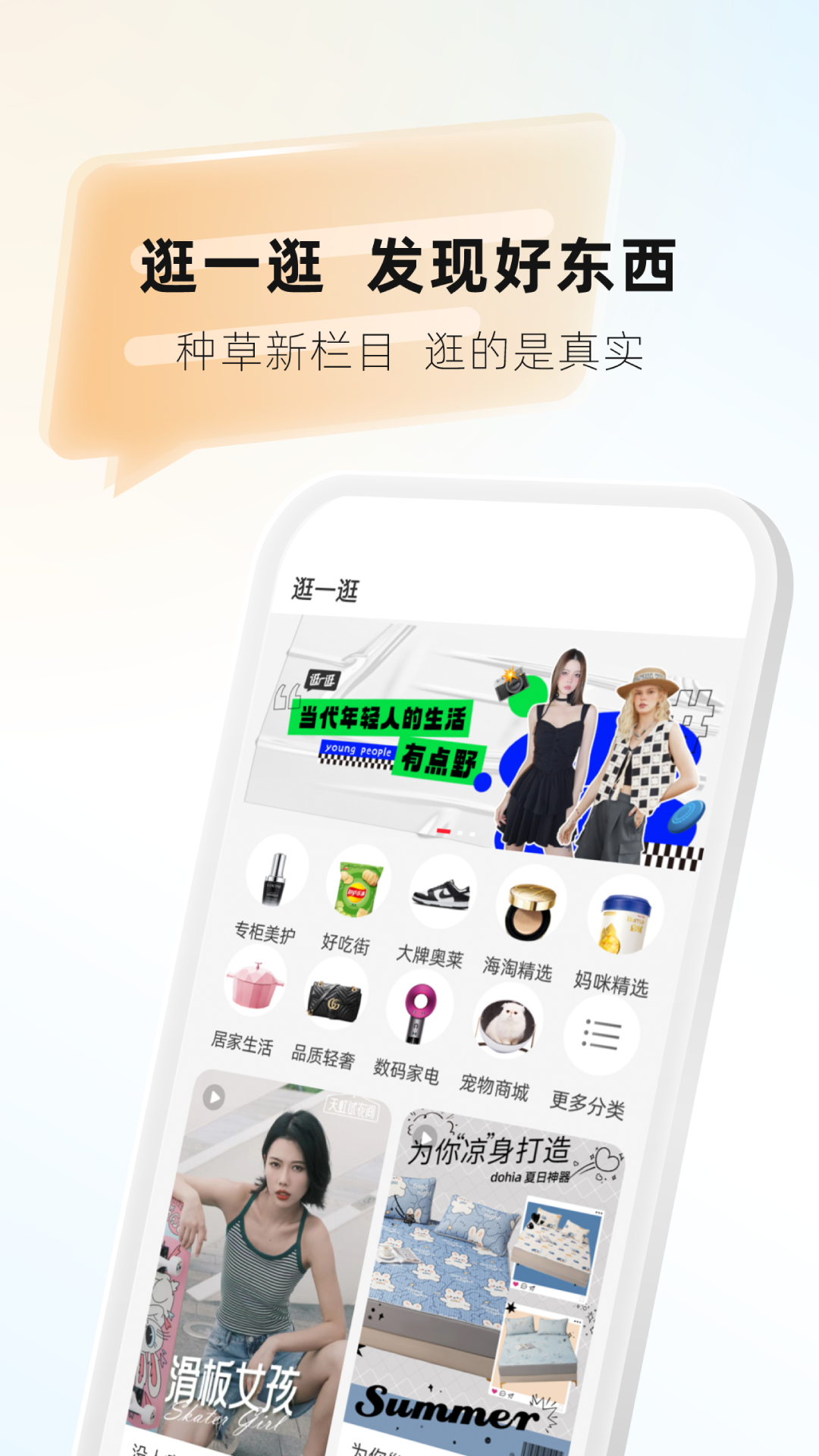 天虹商場(chǎng)APP