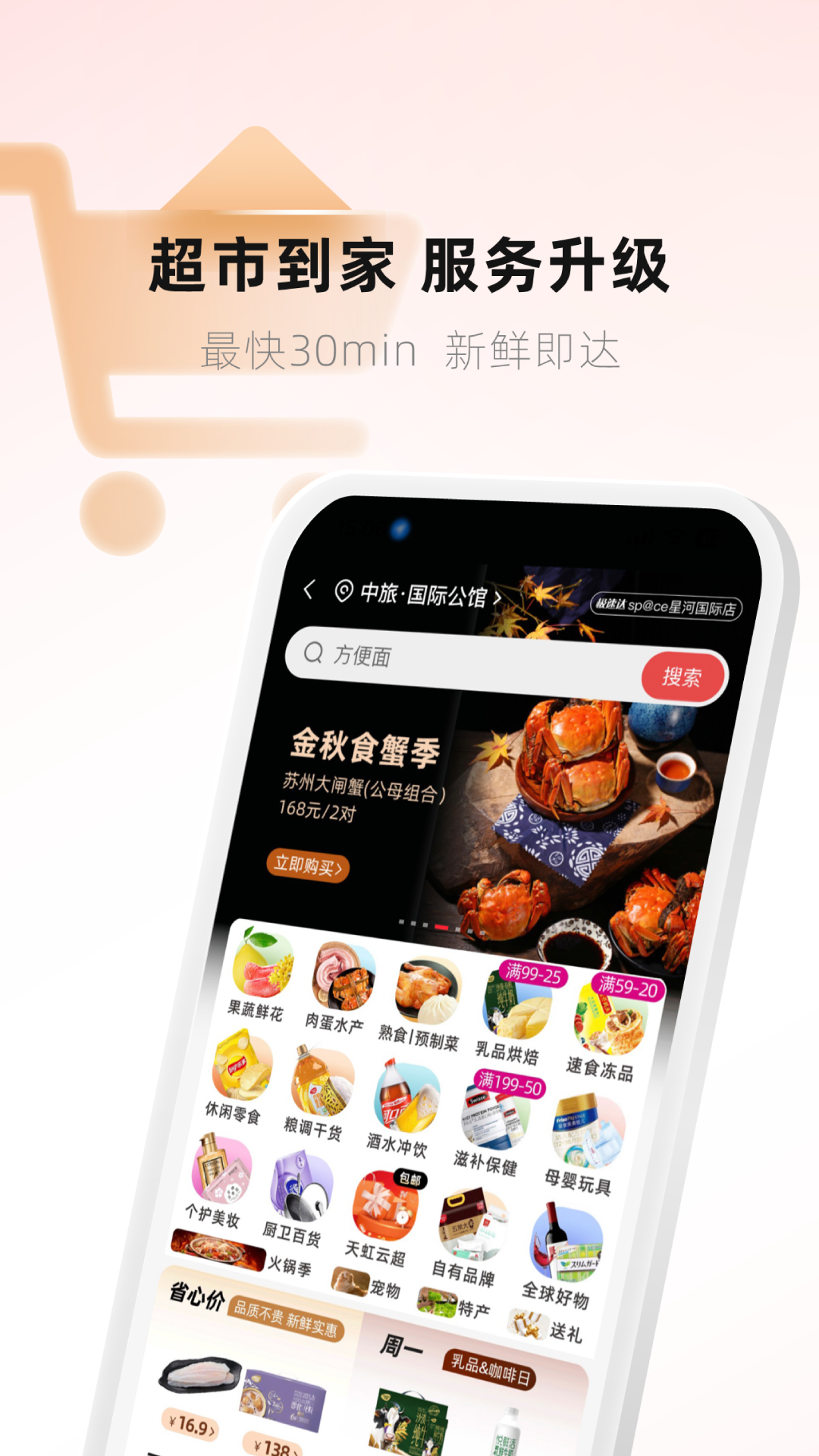 天虹商場(chǎng)APP