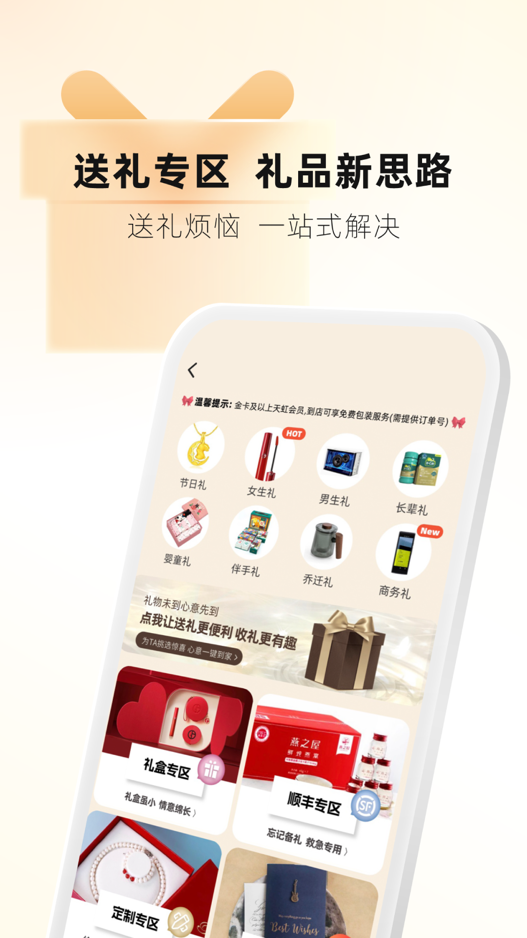 天虹商場(chǎng)APP