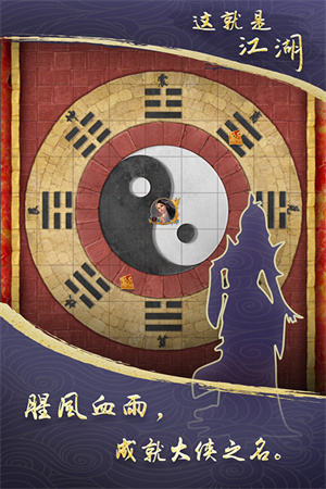 這就是江湖最新版