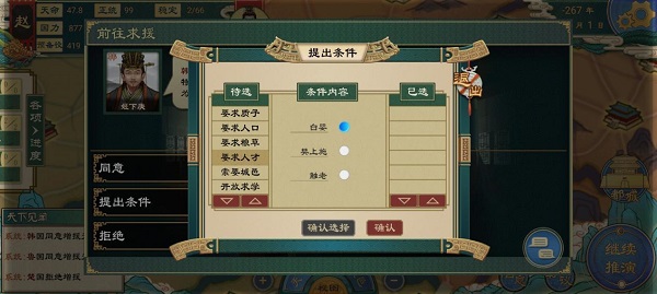 大周列國(guó)志2025最新版