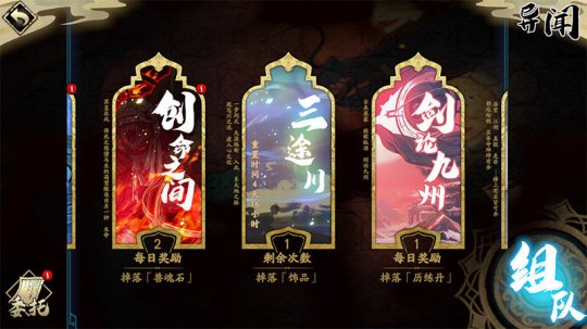 天地劫幽城再臨最新版