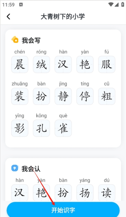 小學寶app