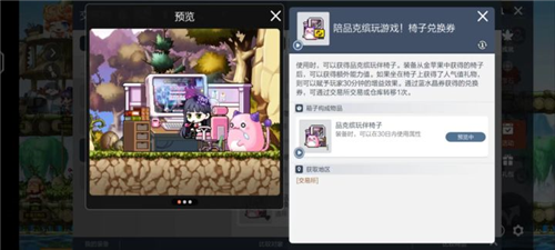 冒險島：楓之傳說官網(wǎng)版