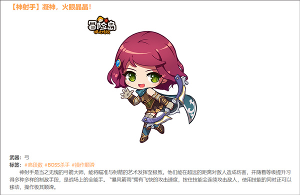 冒險島：楓之傳說官網(wǎng)版
