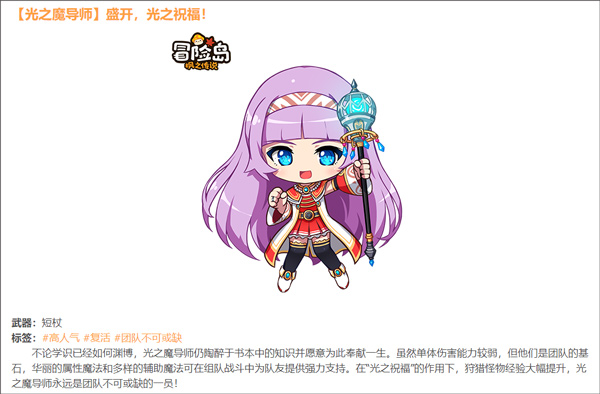 冒險島：楓之傳說官網(wǎng)版