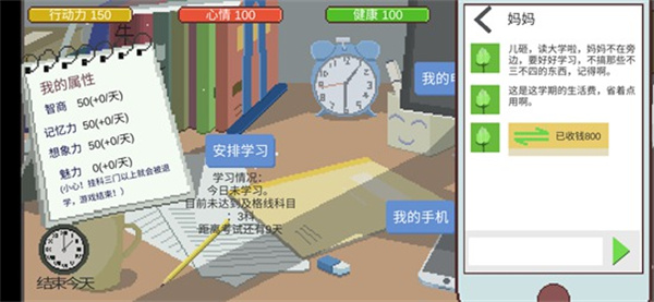 下一站，我的大學(xué)2025