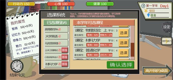 下一站，我的大學(xué)2025