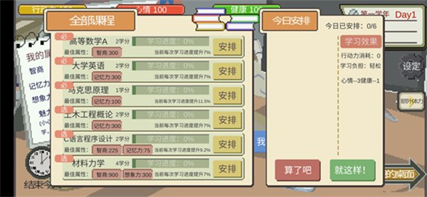 下一站，我的大學(xué)2025
