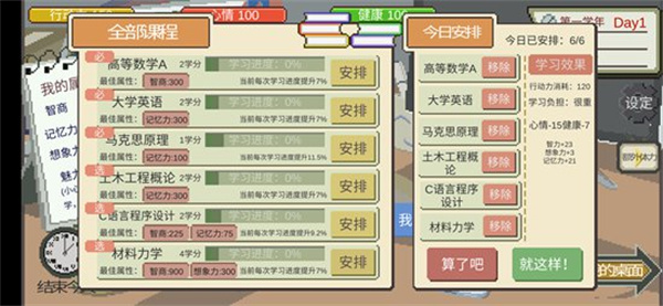 下一站，我的大學(xué)2025