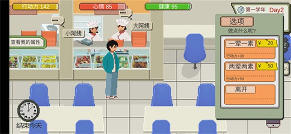 下一站，我的大學(xué)2025