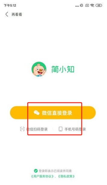 簡小知官網(wǎng)版