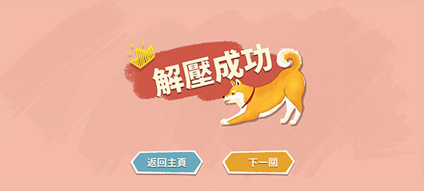 超級(jí)收納館安卓版