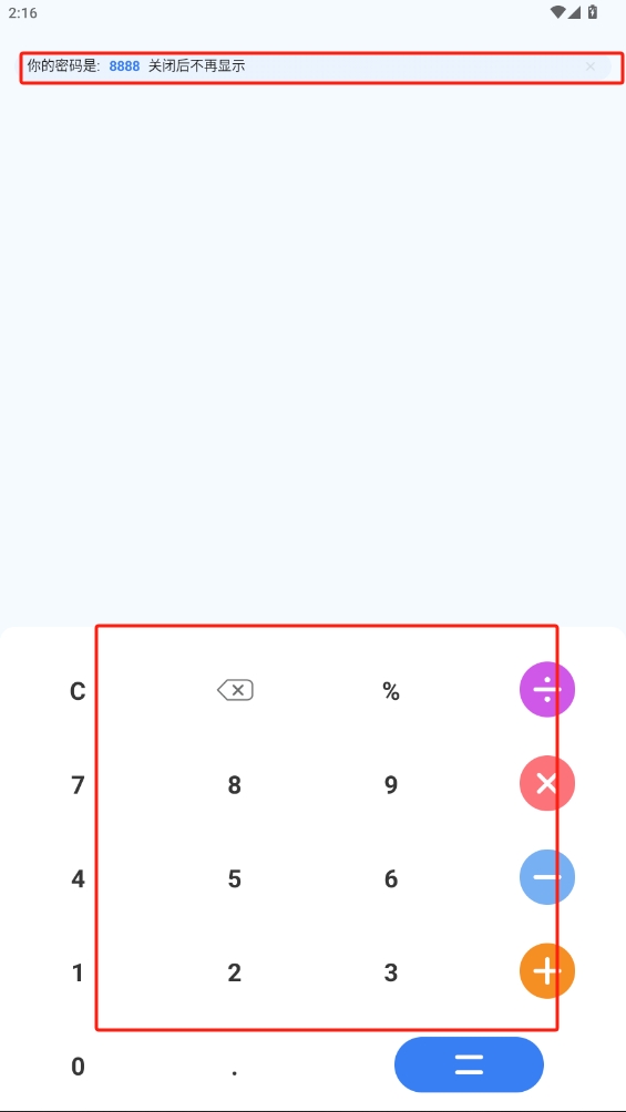 應用隱藏助手