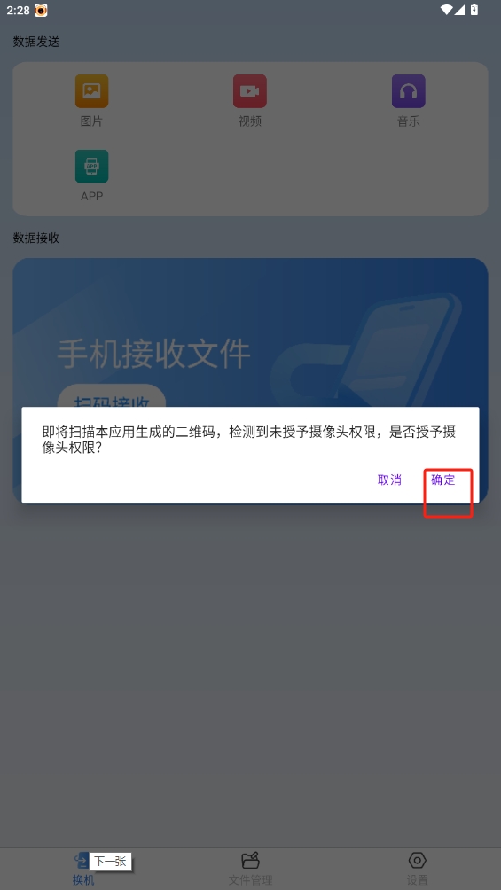 萬能換機(jī)克隆軟件