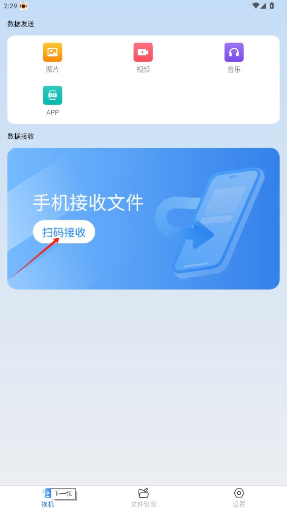 萬能換機(jī)克隆軟件