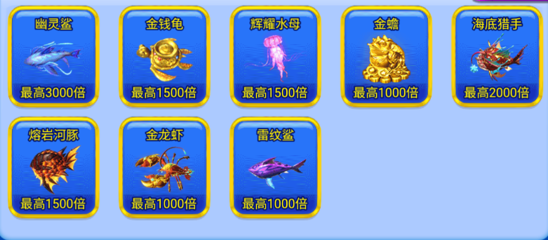 波克捕魚官方版