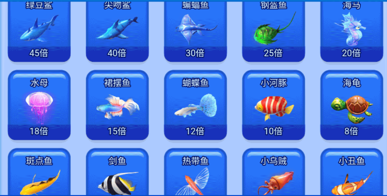 波克捕魚官方版