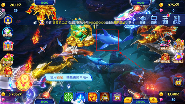 波克捕魚官方版