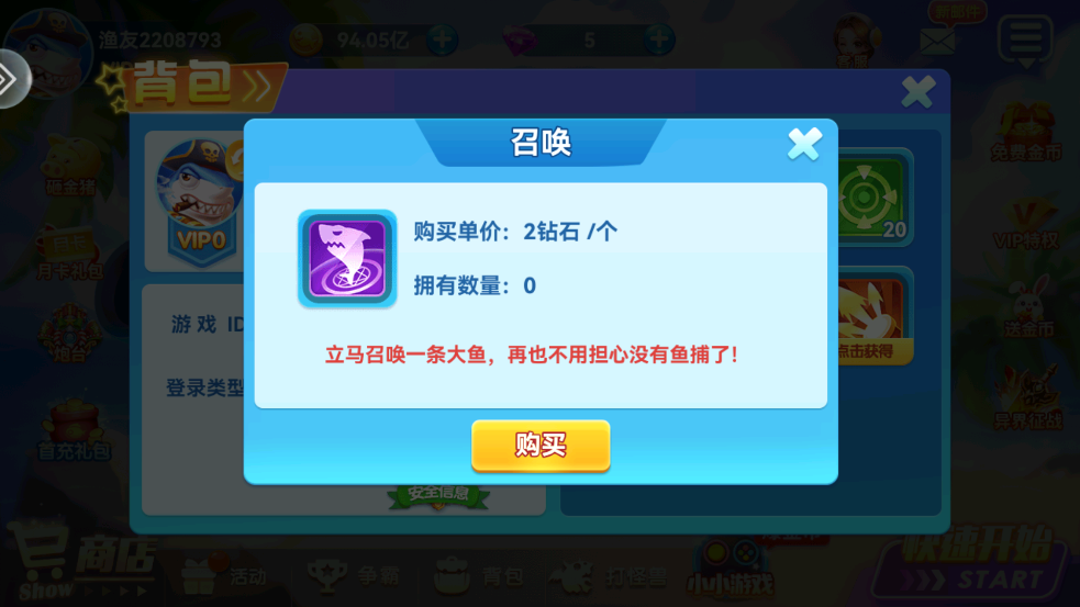 波克捕魚官方版