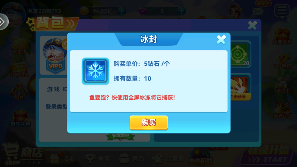 波克捕魚官方版