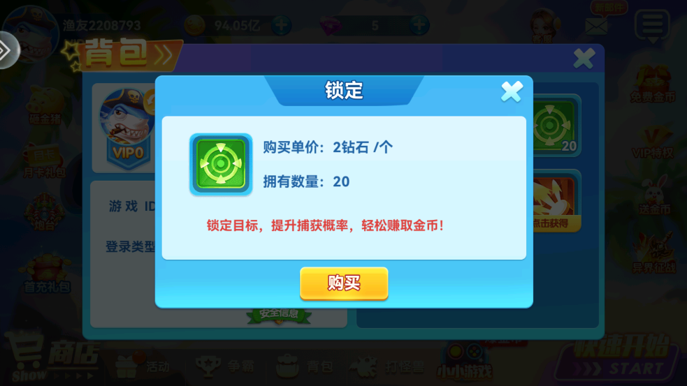 波克捕魚官方版