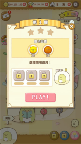 角落萌寵農(nóng)場(chǎng)免費(fèi)版