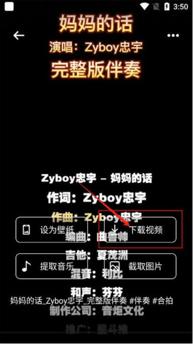 66鈴聲app