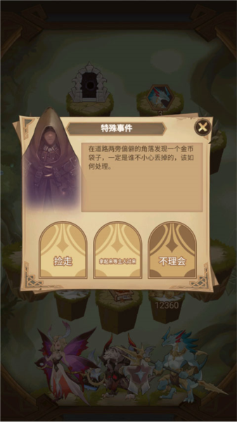 戰(zhàn)合傳說(shuō)單機(jī)版