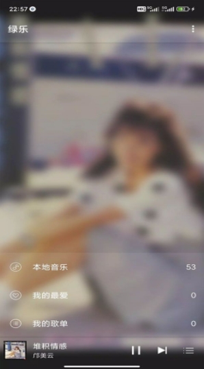 綠樂(lè)app