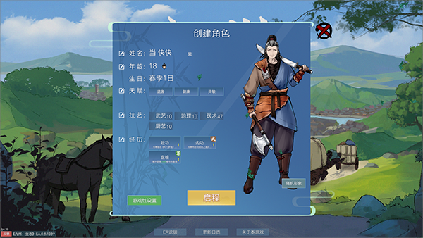 九州立志客戶端