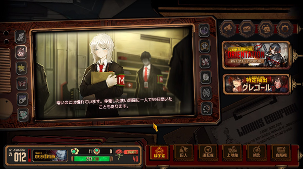 邊獄巴士公司( Limbus Company)