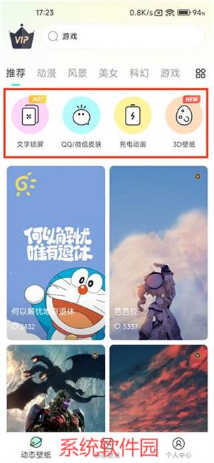 悅享動態(tài)壁紙