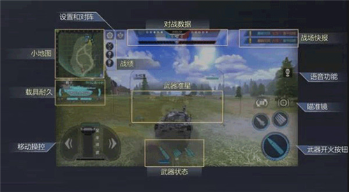 巔峰坦克官方版
