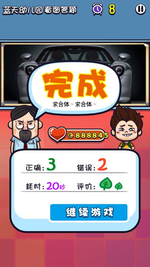 怎么玩截圖6