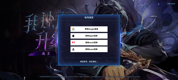 我獨(dú)自升級(內(nèi)附兌換碼)