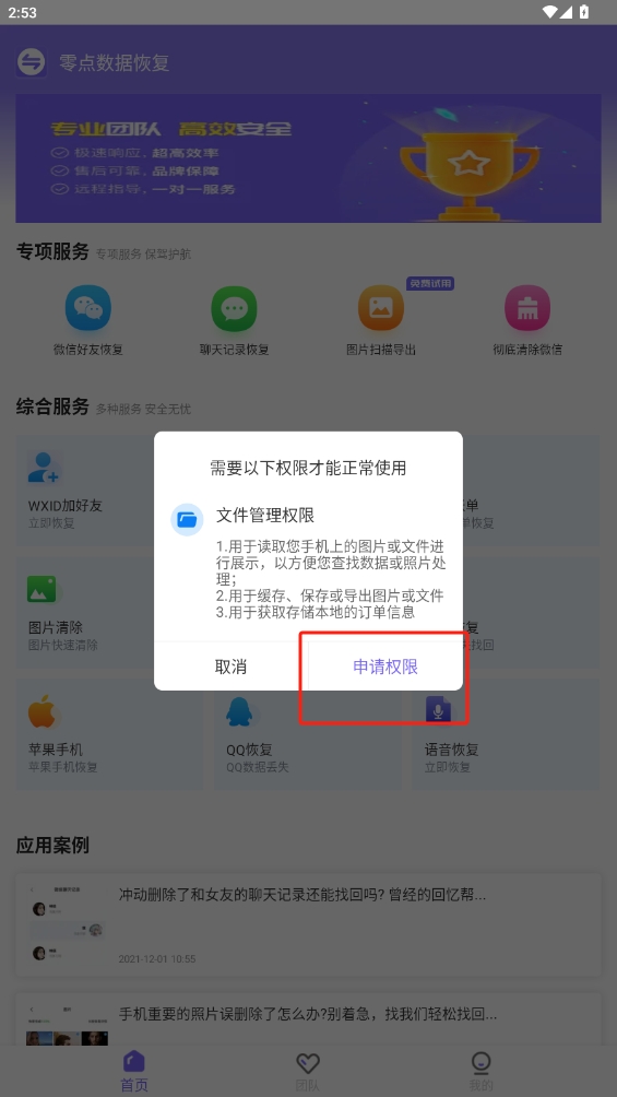 零點數(shù)據(jù)恢復