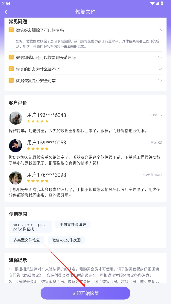 零點數(shù)據(jù)恢復