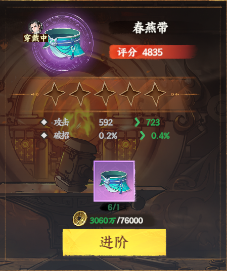 解鎖高品質(zhì)裝備方法截圖3