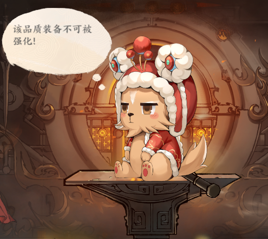 解鎖高品質(zhì)裝備方法截圖5