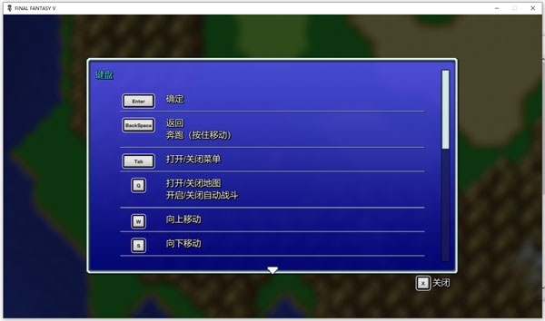 最終幻想5像素復(fù)刻版PC