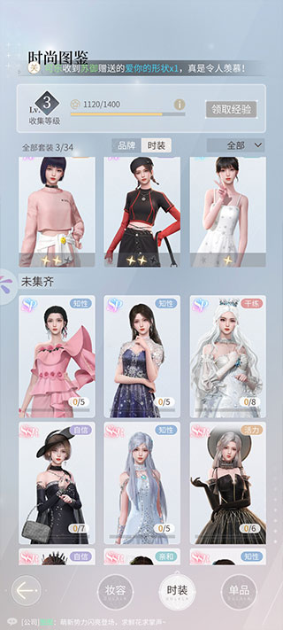 杜拉拉升職記九游版