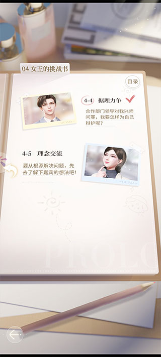杜拉拉升職記九游版