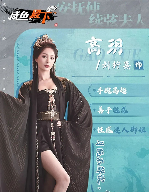 咸魚殿下(My journey)中文版
