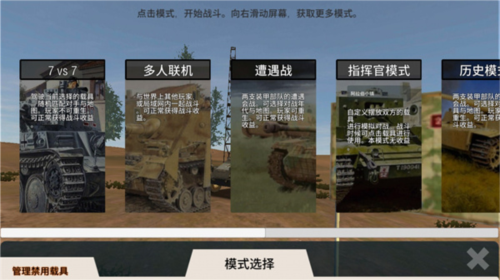 PanzerWar裝甲紛爭聯(lián)機版