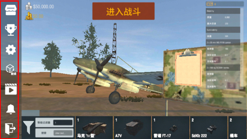 PanzerWar裝甲紛爭聯(lián)機版